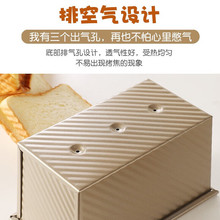 Z3VM吐司模具450克面包家用烘焙烤箱烤面包盒子烘培中式大号长方