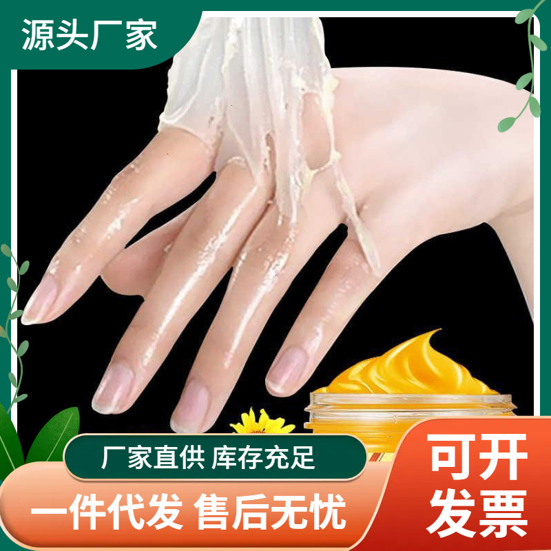 【买1送1 告别煮妇手】手膜手蜡保湿美嫩白去死皮手部护理护手霜