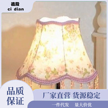灯具配件欧式台灯灯罩卧室床头壁灯灯罩复古布艺E27螺口落地灯罩