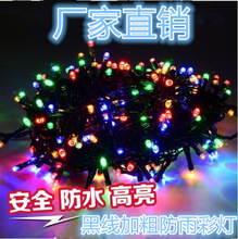 创意个性小彩灯装饰led户外冻黑线灯串灯圣诞用品节日装饰布置