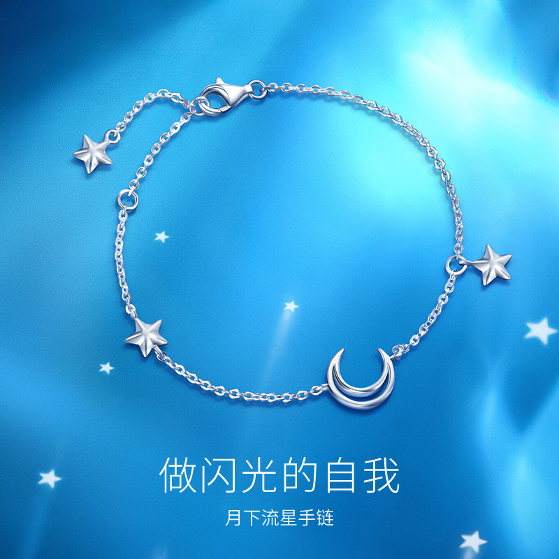 h6yufanci范琦银饰 月下流星手链女星星月亮925银手饰轻奢小众 精