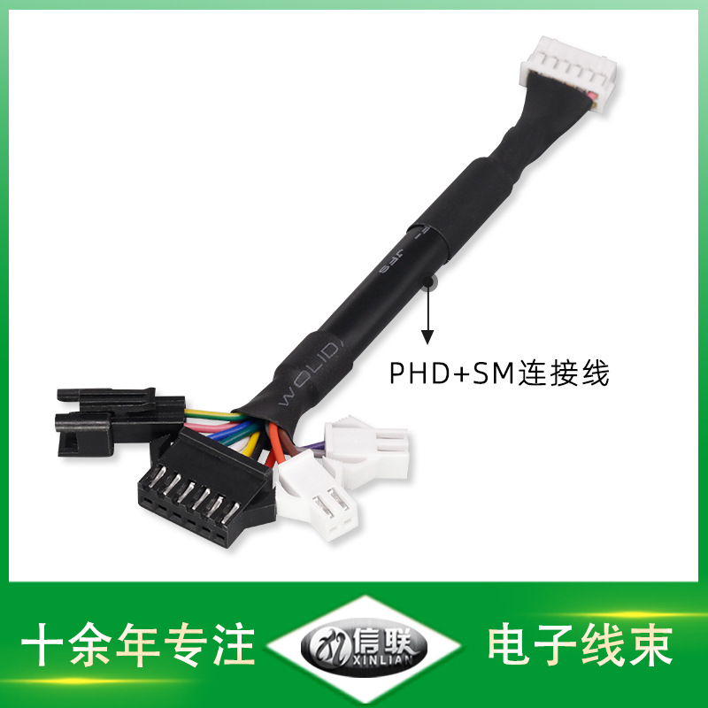 PHD+SM端子连接线PHD转SM端子连接线电子锁连接线智能门锁连接线