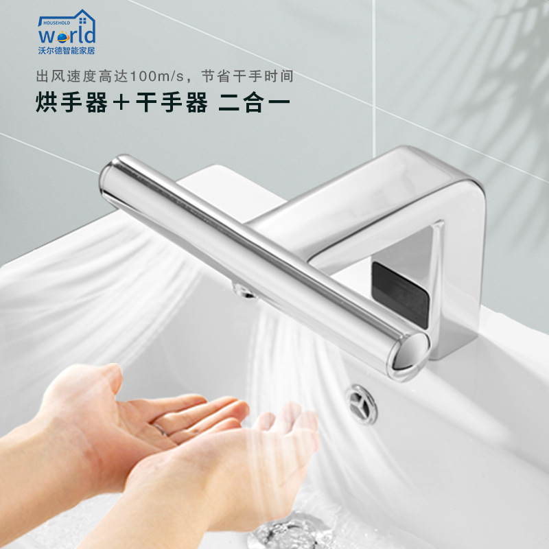 Wald New Induction Faucet Dry Mobile Phone Faucet Combination Two-in-One Automatic Induction Hand Dryer