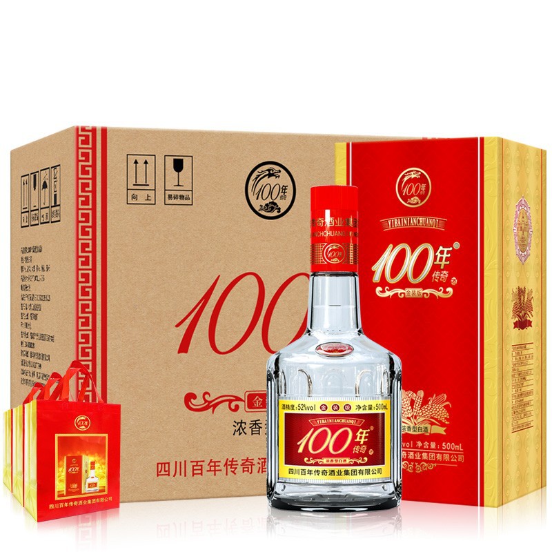 【100年传奇金装版】整箱6瓶500ml52度浓香型白酒批发批代发价优