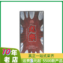 丸奈男用喷剂10ml京都款男士外用喷雾房事情趣用品成人用品批发