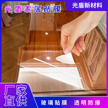 家具贴膜透明高清防护防划耐磨耐高温防油不留胶大理石桌面保护膜