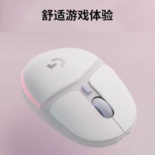 罗技G705极光系列游戏鼠标无线蓝牙可充电RGB灯效小手少女笔记本