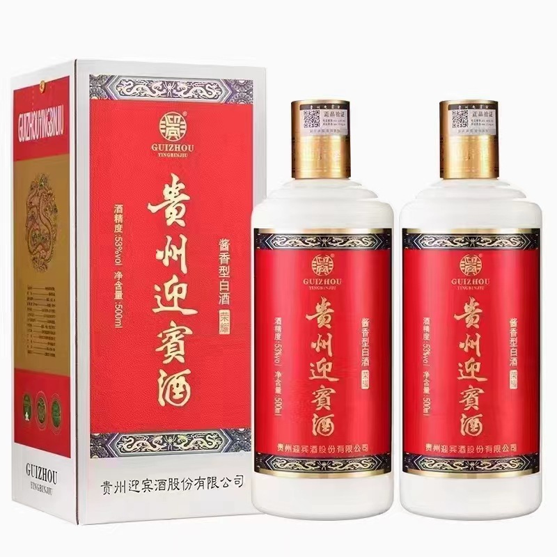 贵州迎宾酒荣耀典范酱香型53度 手工盒贵州茅台镇白酒 整-阿里巴巴