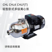 CHLF(T)8-30太阳能热水器循环增压水泵宾馆不锈钢卧式多级离心泵
