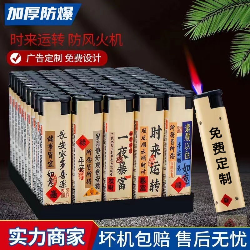 50支整盒防风打火机家用 一次性火机定 制订 做广告印字批 发