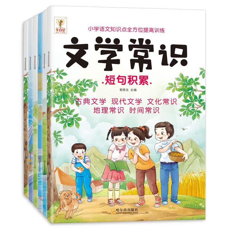 汉语拼音读音选择专项训练本 小学语文一年级教材同步专项练习册