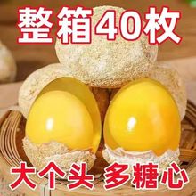 鸡蛋变蛋皮蛋松花蛋40枚10枚50-60g无铅溏心黄金皮蛋河南特产批发