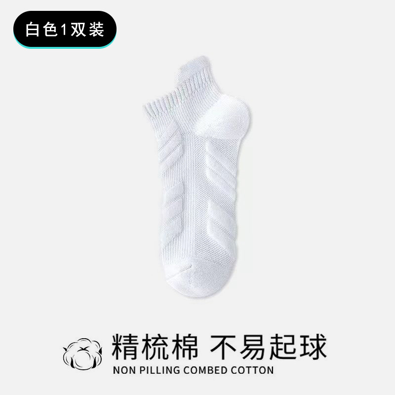 Towel Bottom Sports Socks Men's Short Thickened Football Basketball Socks Sweat-Absorbent Breathable Non-Slip Massage Terry Bottom Running