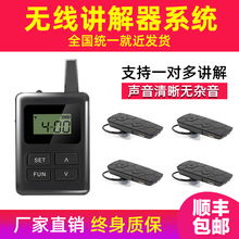 鹰米E8 无线讲解器一对多博物馆讲解导游景区语音导览智能讲解