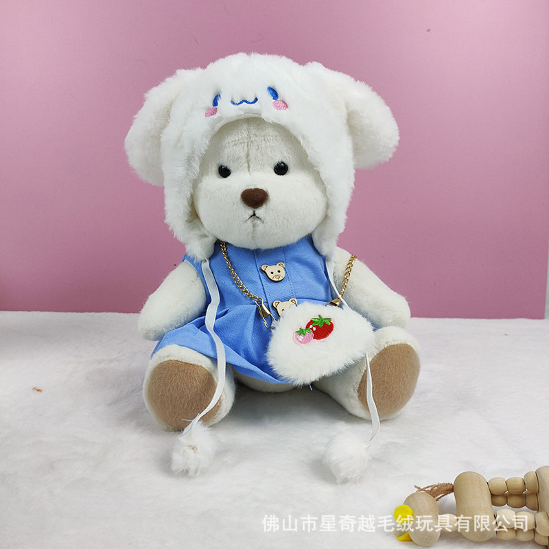 New Bear Doll Transformation Bear Stitch Cute Doll Birthday Gift Joint Cartoon Plush Toy