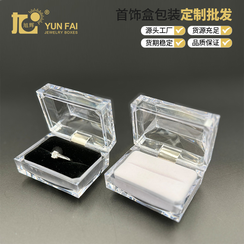 旭辉亚克力透明水晶药丸耳钉对戒指盒子饰品翻盖包装首饰食品级盒