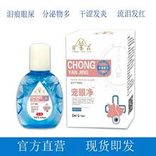 美国辉瑞眼膏宠物眼药膏猫咪狗狗结膜眼terramycin眼膏_阿里巴巴找货