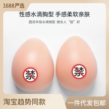 假乳房分体变装义乳伪娘女生假胸内衣男变女扮装内衣加厚胸垫贴