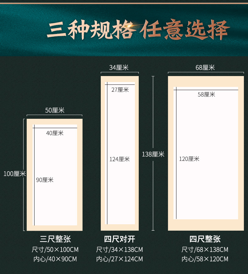 宣纸卡纸国画生宣卡纸书法用纸软卡作品纸三尺四尺整张对开大幅