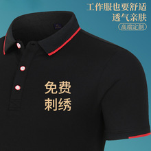 夏季T恤短袖男工作服刺绣DZ夏季工衣广告文化polo衫diy印字logo