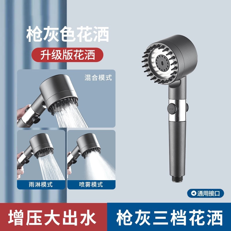 Hand-Held Shower Nozzle