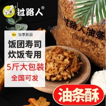 过路人油条酥温州糯米饭豆浆紫菜汤台湾饭团脆寿司材料油条碎薄脆