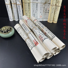 新中式复古文字宣纸手札麻绳书卷样板房软装书房道具仿真书摆件