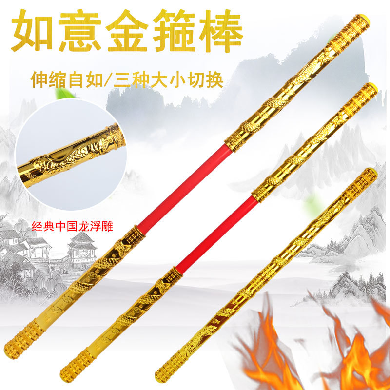 抖音同款孙悟空伸缩金箍棒金属钢制弹棒丝巾变棒舞台魔术道具弹棒