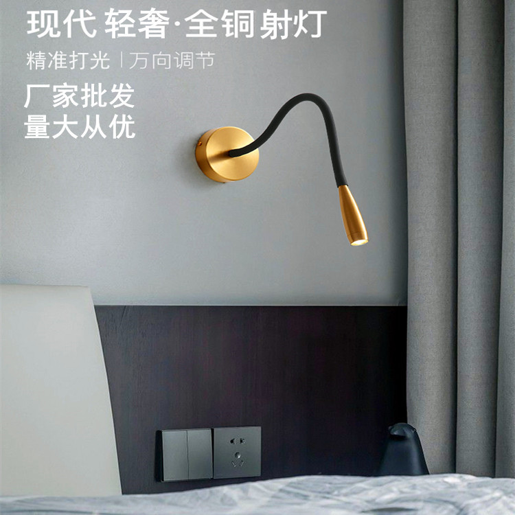 厂家直销现代轻奢软管壁灯酒店床头LED高档铜灯书房创意阅读射灯