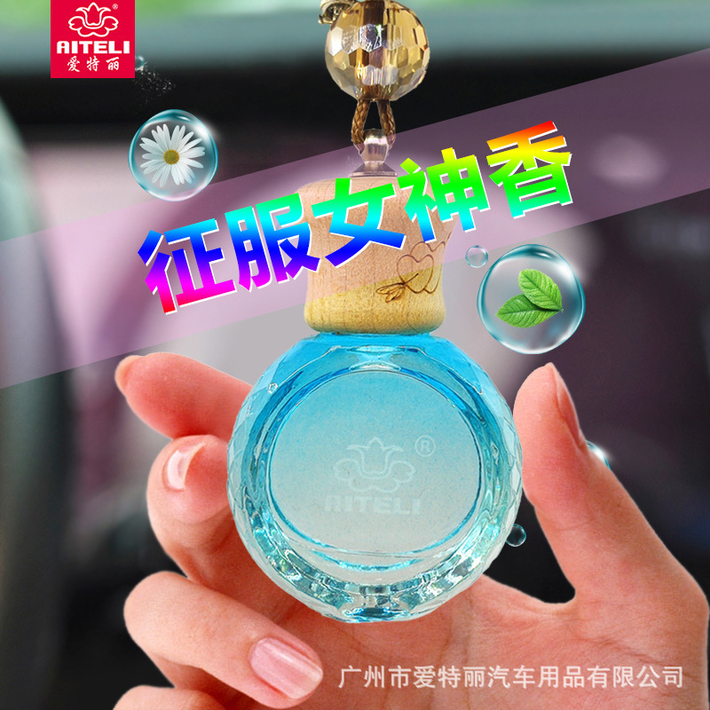 爱特丽车载香水汽车香水精油挂式香薰吊式香水木盖散发香味持久香