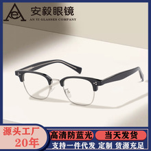 新款时尚眉毛架半框眼镜架TR超轻百搭防蓝光平光镜可配度数眼镜架