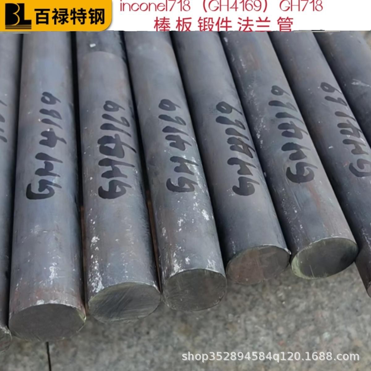 高温合金Inconel718(GH4169、GH169)耐蚀镍基合金 镍铬铁合金棒板