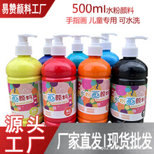 500ml大瓶装儿童水粉颜料36色可水洗手指画涂鸦绘画石膏水彩颜料