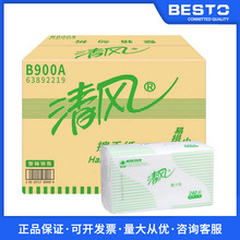 B900A抽纸超划算酒店家用240抽/包可零售批发20包整箱手纸面巾纸