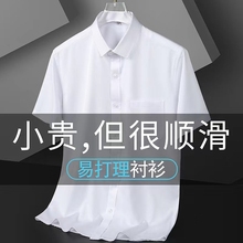短袖衬衫男士感商务正装半袖寸衫免烫白色衬衣长袖男夏季