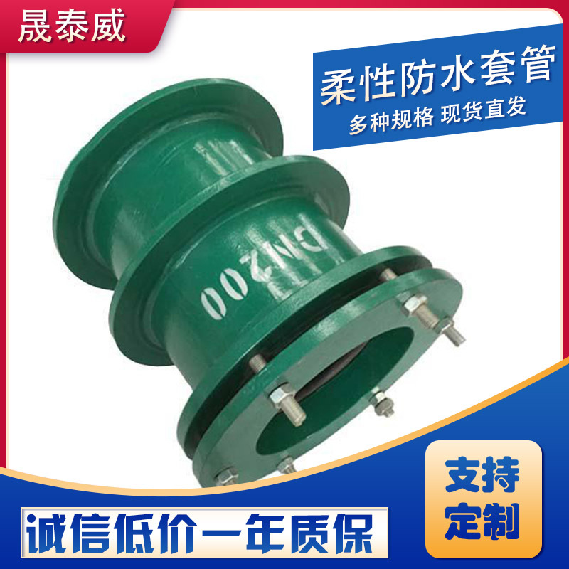 大口径国标柔性套管 厂家直供02S404柔性防水套管 预埋钢制套管
