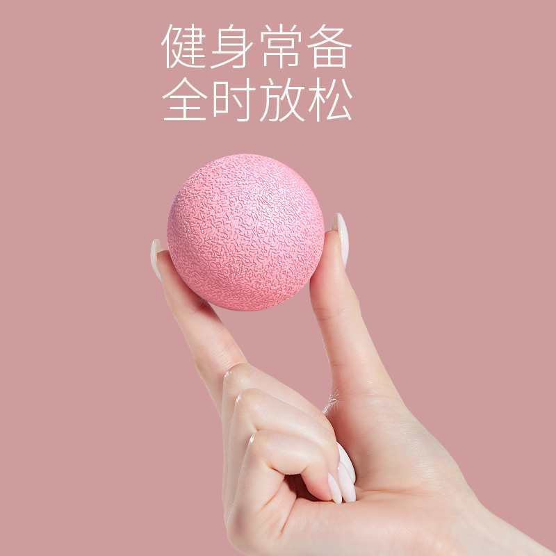 筋膜球足底按摩球肌肉放松背部脚底健身花生球瑜伽膜球经膜球实心