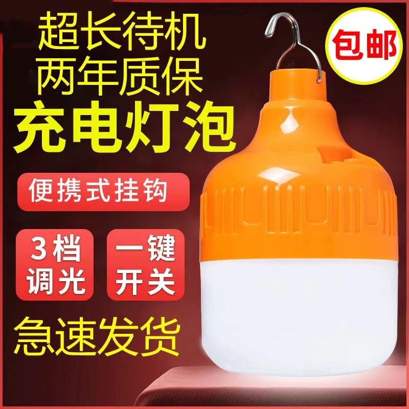 Led Emergency Light Usb Outdoor Charging Tent Camping Bulb Wholesale Night Market Stall Emergency Household Bulb