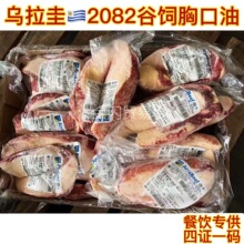 乌拉圭2082谷饲胸口油牛脂肪牛胸口脆爽潮汕火锅安格斯胸口油牛肉