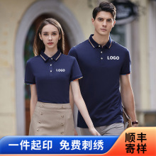 翻领polo衫定制工作服印字logo广告文化衫定做短袖企业团体服刺绣