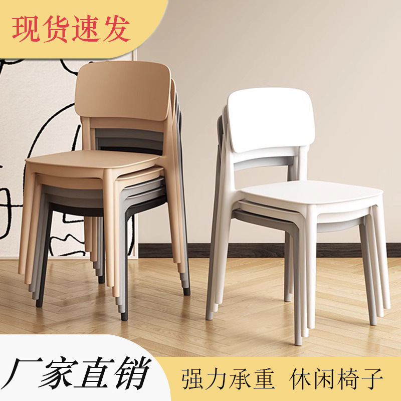 家用椅子现代简约久坐餐椅靠背椅塑料餐桌椅加厚舒服靠背凳子家居