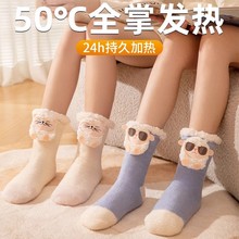 智能电热袜充电加热暖脚神器冬天睡觉床暖被窝脚冷发热袜保暖可爱