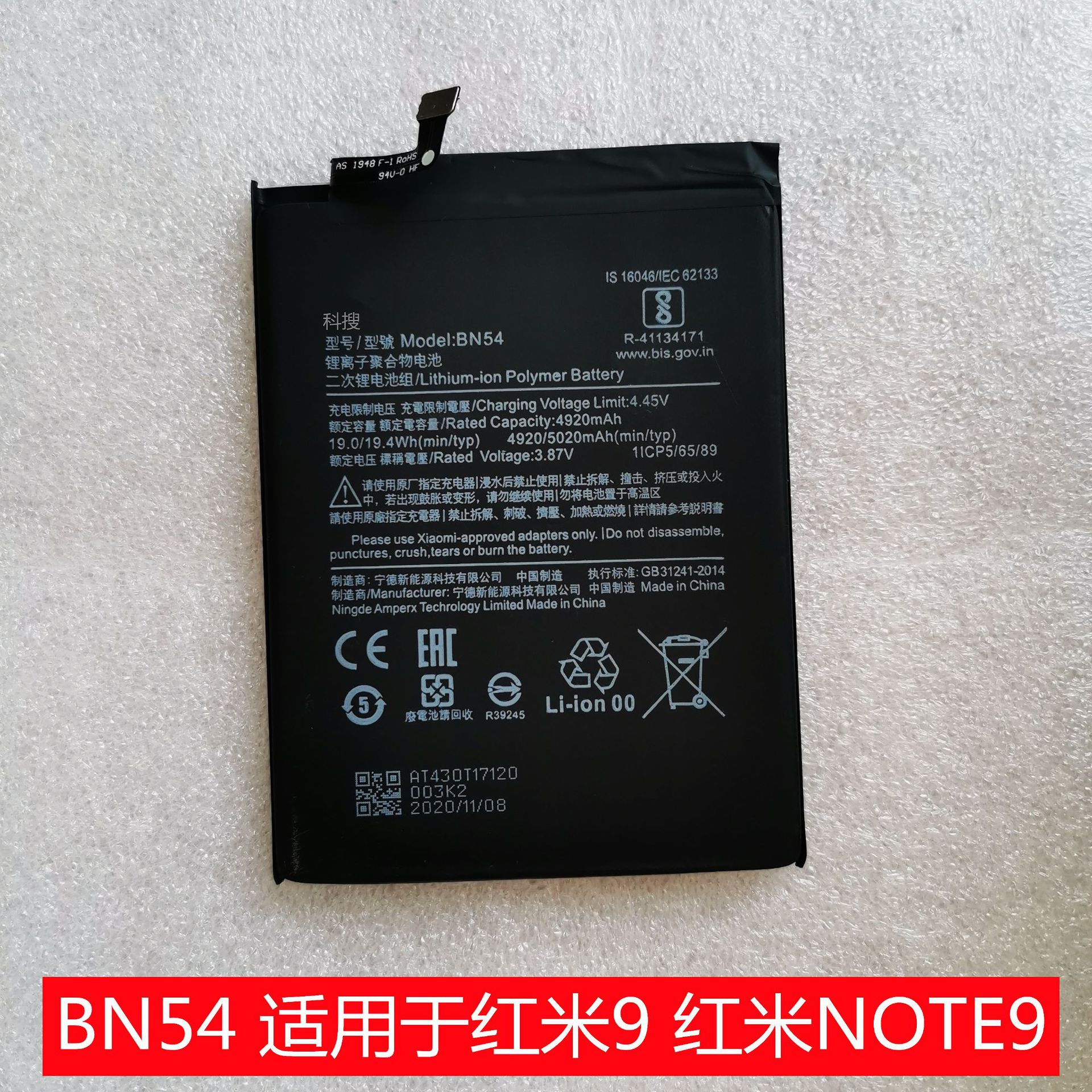 科搜手机原装电池bn54适用于红米9 红米note9高容量电板内置 全新