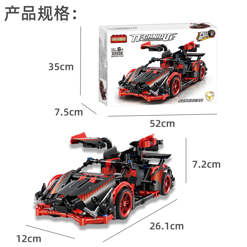 Cross-Border Compatible LEGO Assembled Building Blocks Wholesale Boys' Sports Car Warrior Car Model Children's Educational Toys Gifts