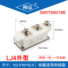 柳晶SKKT500/16E  可控硅模块 SKKT500电焊机用晶闸管模块