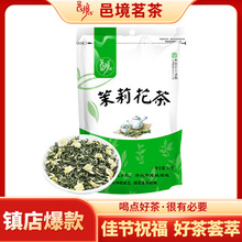 邑境茶叶新茶绿茶红茶袋装茶叶厂家直销零售批发清香型茗茶散茶