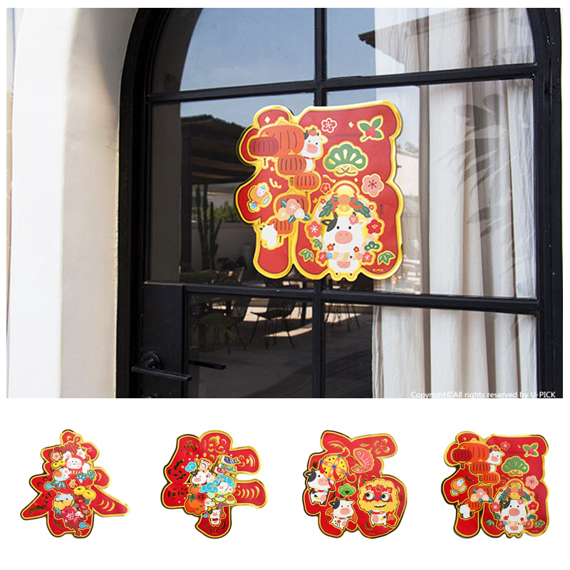 牛年福字贴纸大门墙贴窗花原品生活创意新年装饰结婚门幅春节门贴