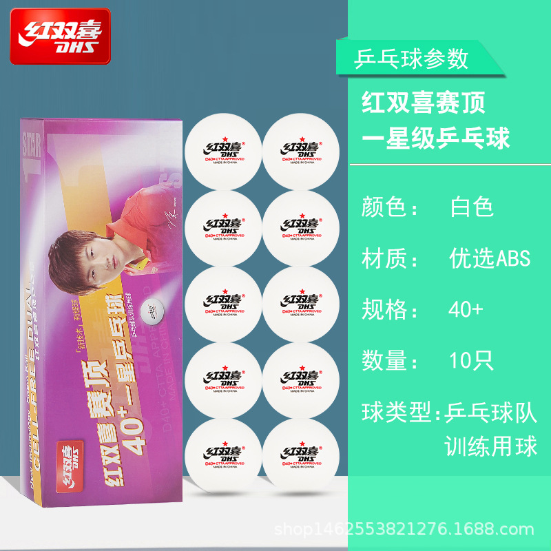 Authentic RED DOUBLE HAPPINESS 3-Star Top One Or Two-Star Samsung Table Tennis 40 + Tokyo Table Tennis Ball Competition Training Wholesale