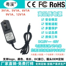 9V1A电源适配器3v1a开关电源12V1A稳压直流电源5V充电器6V1000MA