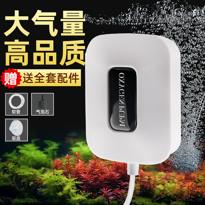 鱼缸氧气泵养鱼小型超静音一体迷你增氧泵机家用打氧泵充氧机
